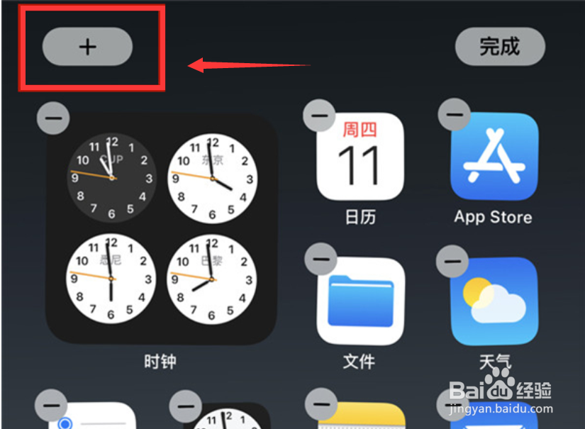 苹果13怎么显示电量百分比