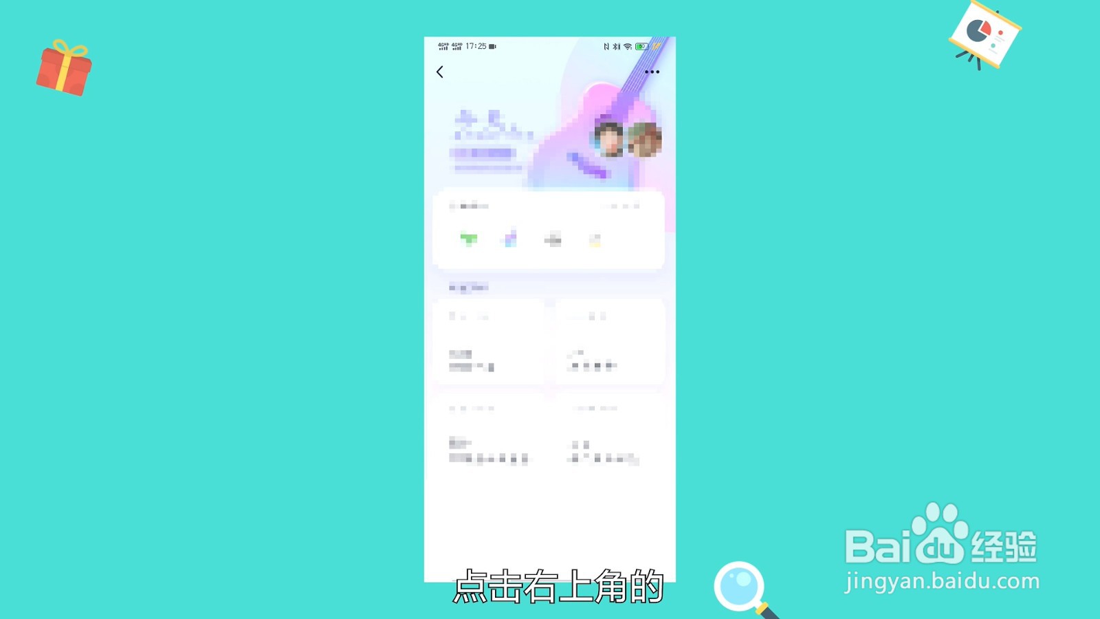 qq关系怎么解除