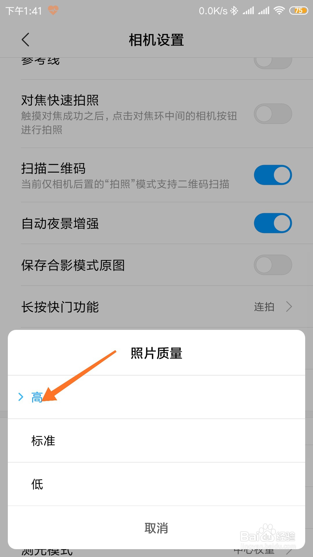 小米6手机双摄像头怎么用及使用攻略