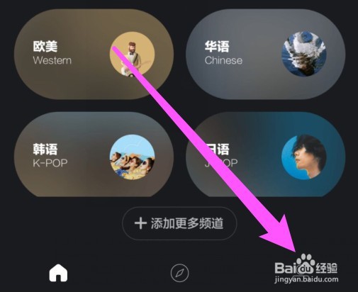 怎么在音悦台接受通知栏消息