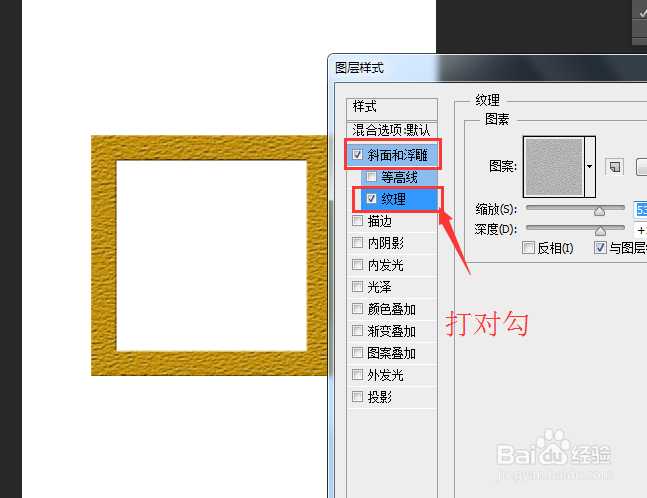 ps中做一个有质感的相框