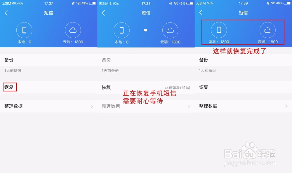 vivo手机删除的短信怎么恢复