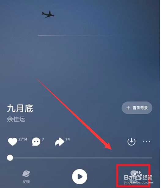 波点音乐怎么导入QQ音乐歌单