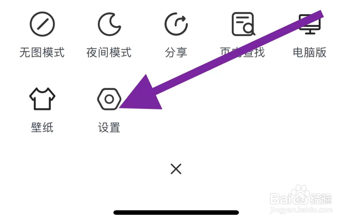 网址大全软件中怎么设置字体大小
