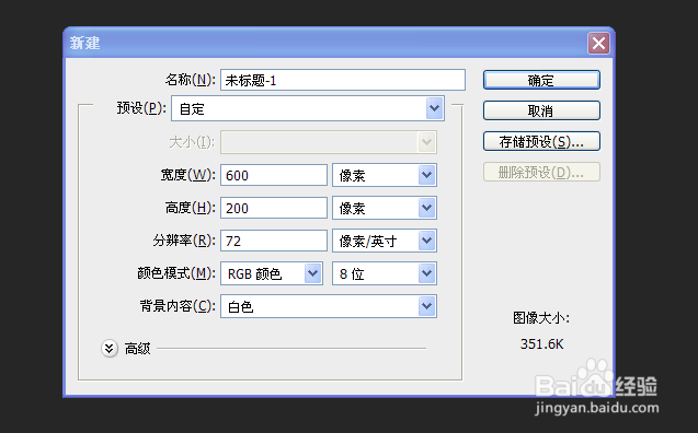 PS溶图的教程