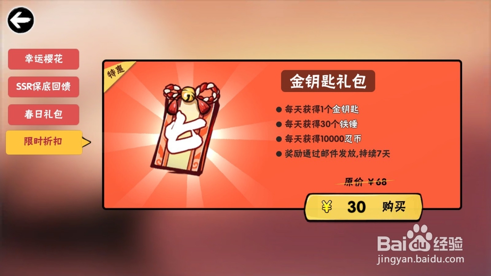 忍者必须死3春日祭典活动如何参与