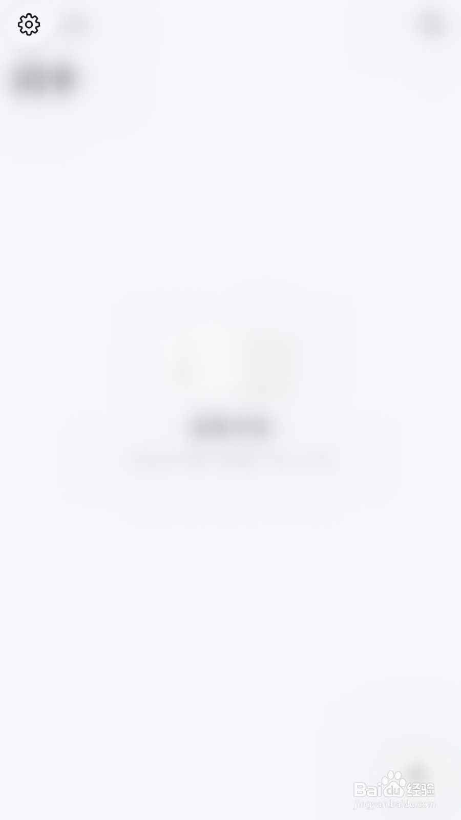 闪卡如何关闭勾选框跟随清单颜色