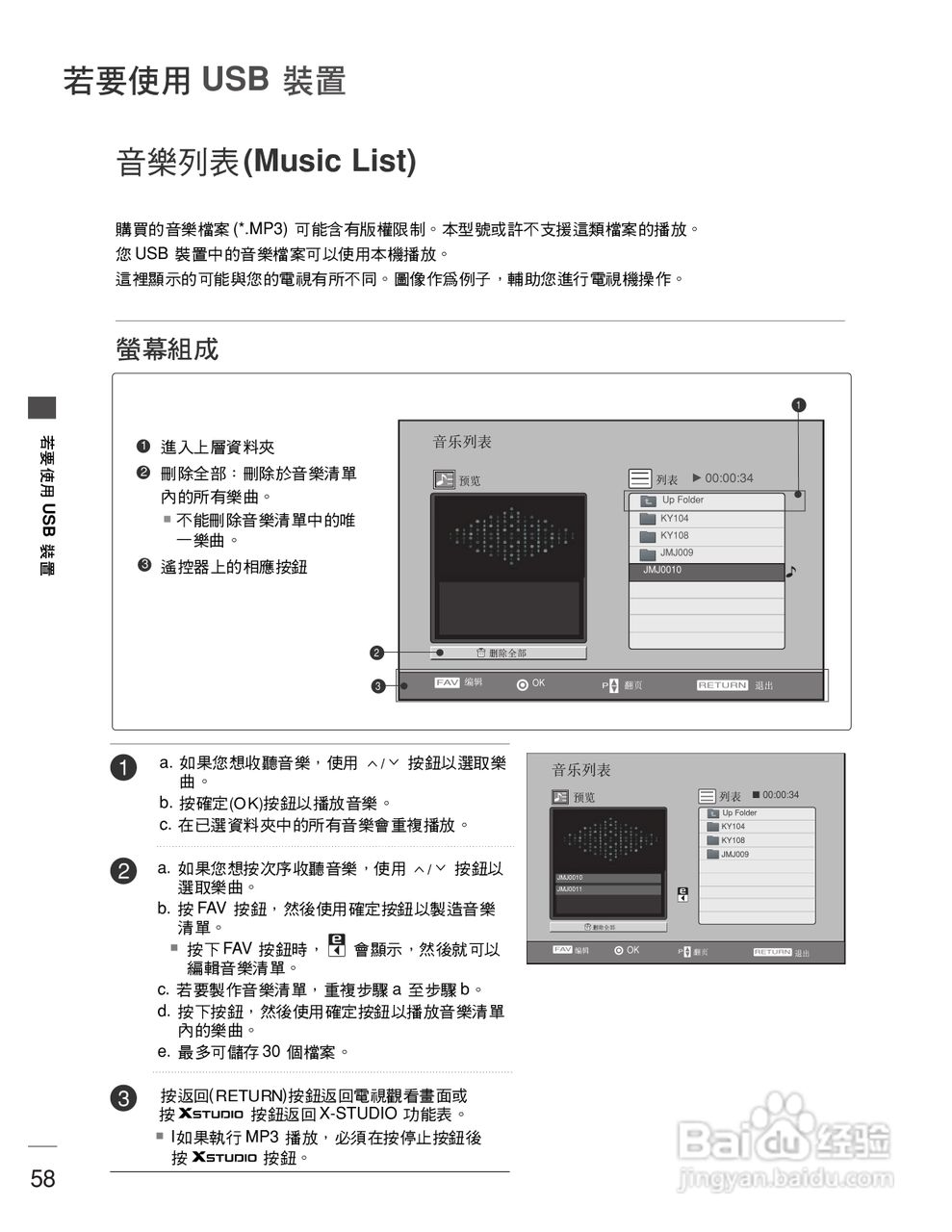 LG 42PG60UR彩电使用说明书:[6]