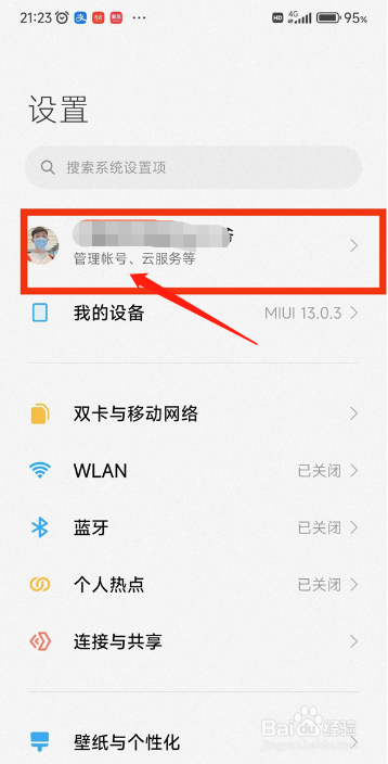 小米手机怎么设置打开查找设备