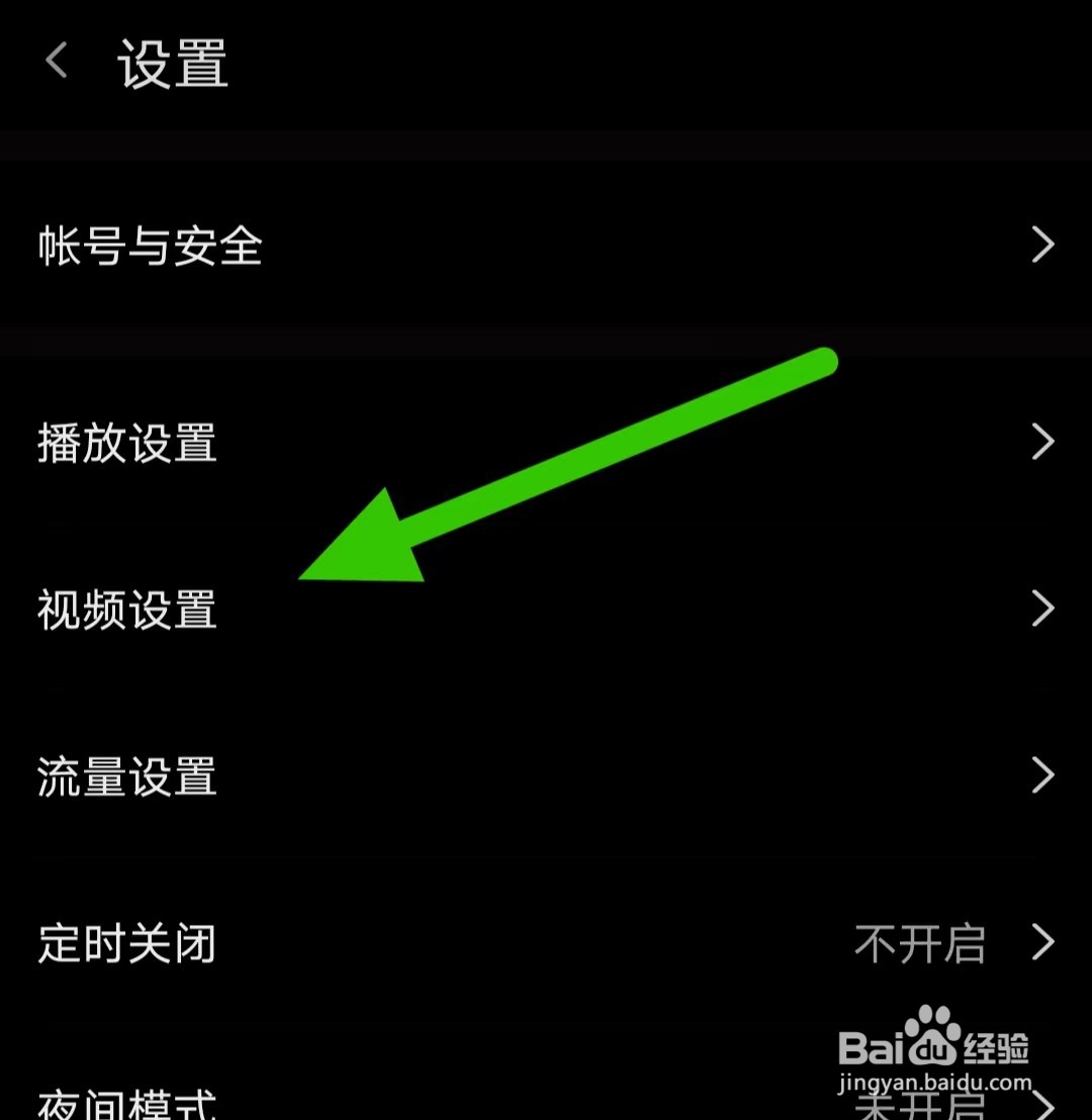 斗鱼软件如何开启自动播放