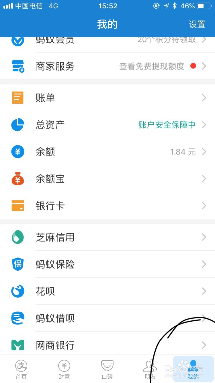 花呗如何找好友代付