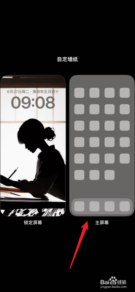 苹果手机桌面模糊了怎么恢复