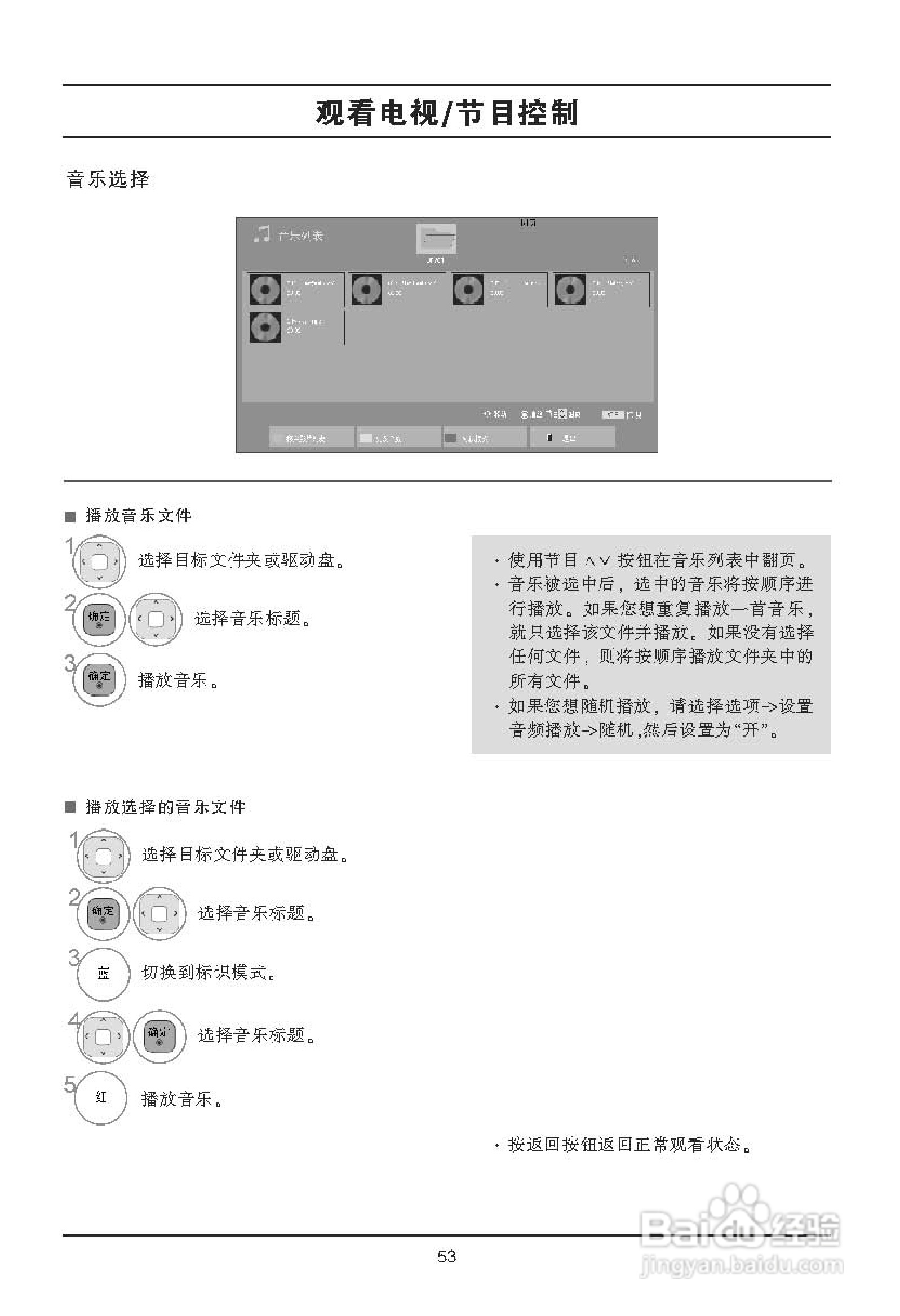 LG 42LE4500液晶彩电使用说明书:[6]