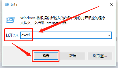快速启动excel工作簿的方法与技巧