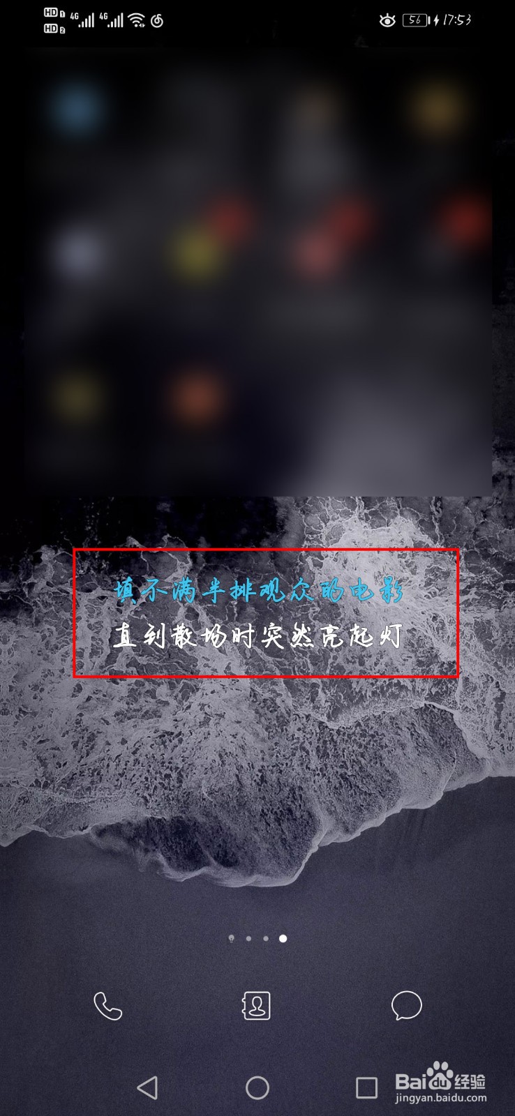 网易云音乐如何开启桌面歌词