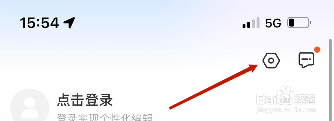 车来了软件振动设置在哪里打开