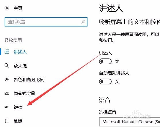Win10怎么样开启虚拟键盘 如何打开屏幕键盘