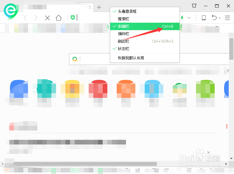 360浏览器收藏夹不见了或者不显示怎么办