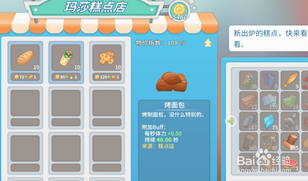 闪对极速版怎么卖矿石