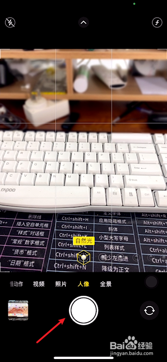 苹果手机拍照背景虚化怎么调