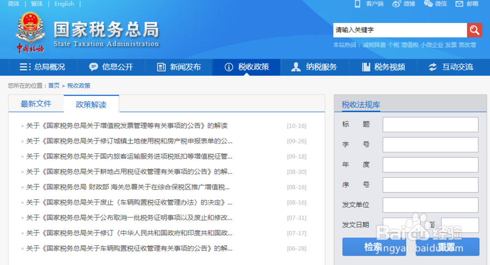 发票红冲的几种情形