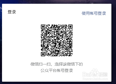 如何注册微信订阅号