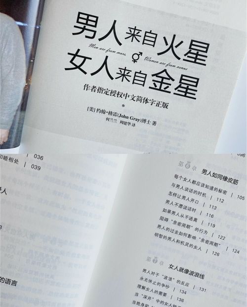 情感書單,資深紅娘力薦~這些書拯救了我的愛情.