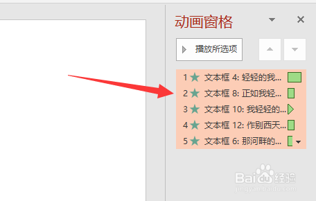 一次性删除ppt全部动画效果