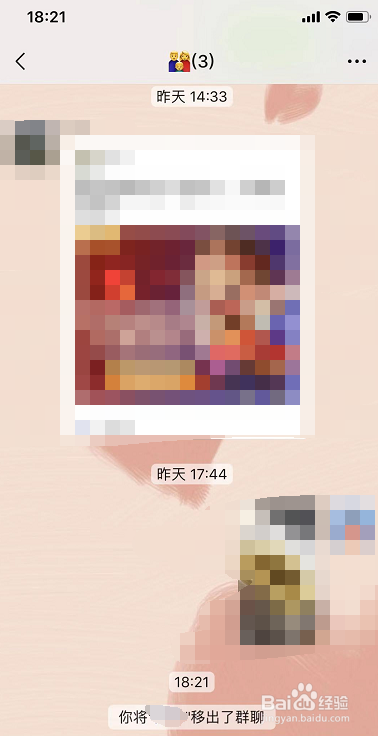 微信怎么把人踢出群
