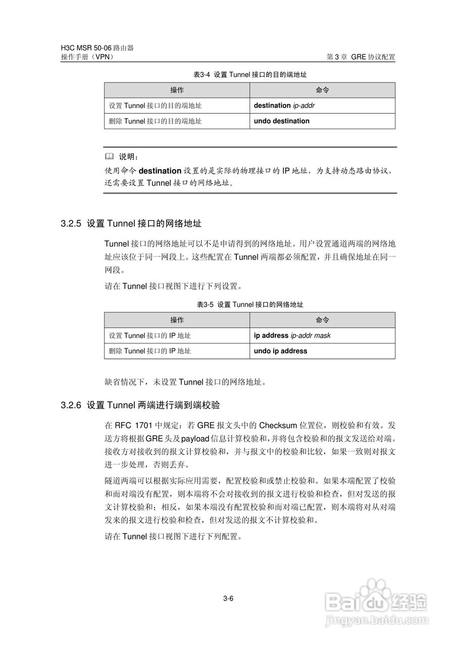 H3C MSR5006路由器操作手册:[53]