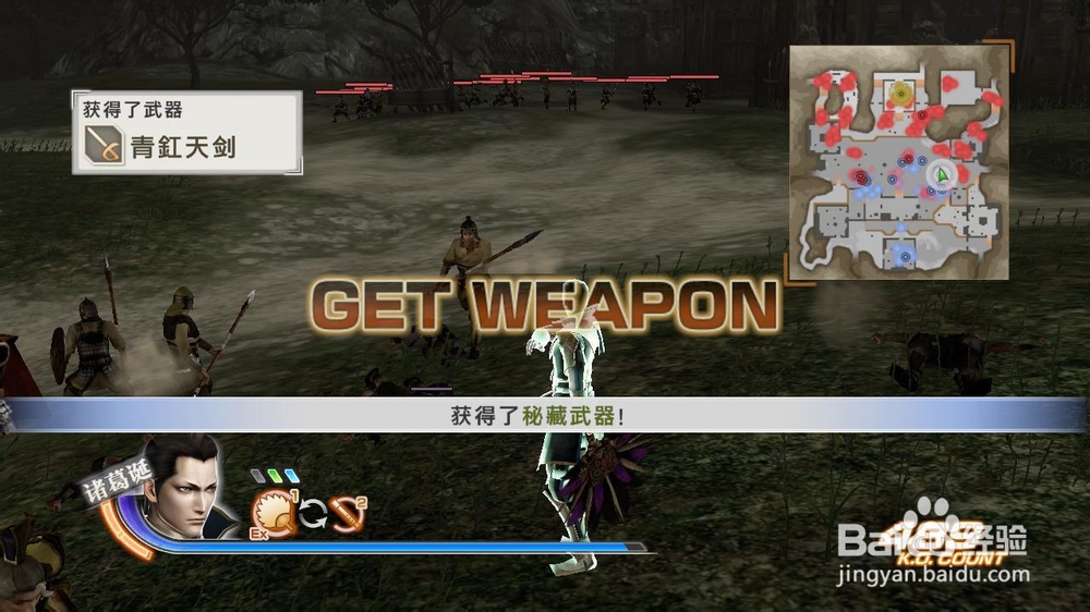 真三国无双6界桥之战修罗密武拿法