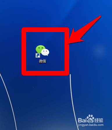 电脑上怎样查看微信聊天记录