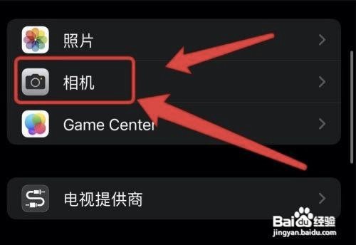苹果相机如何设置最佳兼容性