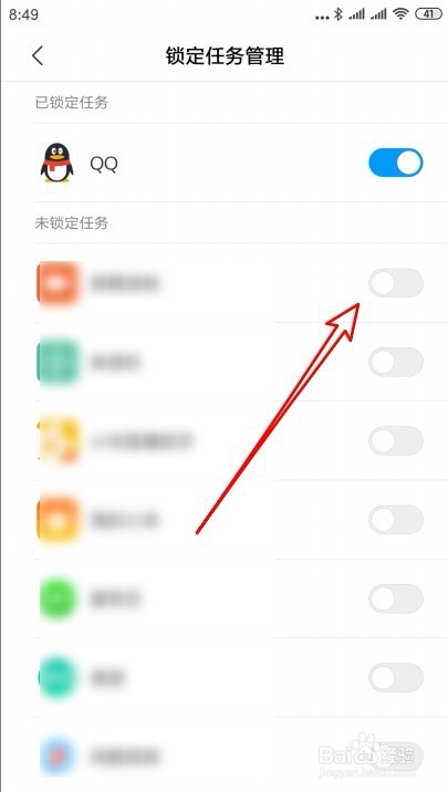小米手机怎么样锁定任务保护应用程序不被清理