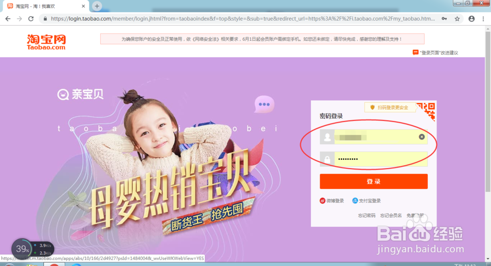 怎么在淘宝购物的物流进度