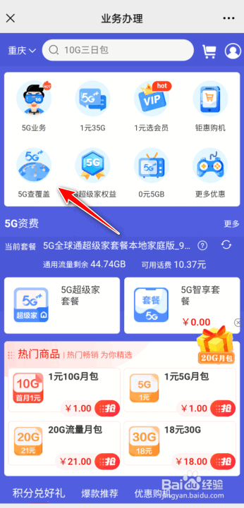 为什么5g手机显示4g信号
