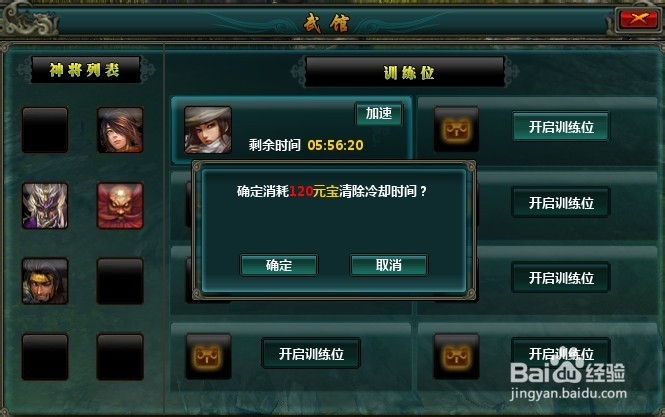 别来玩狼牙武馆系统使用介绍