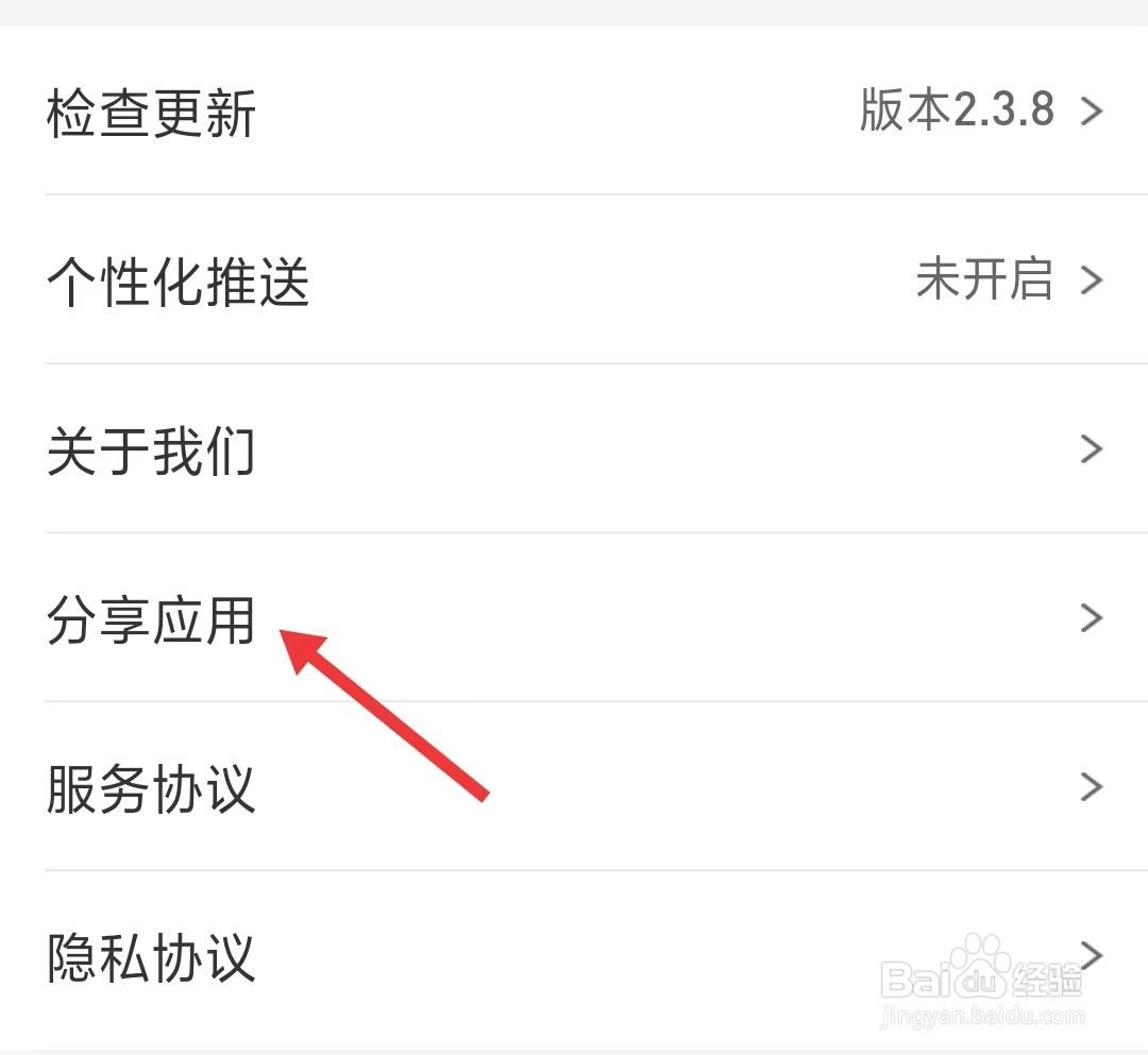 怎么分享大丰收农服app