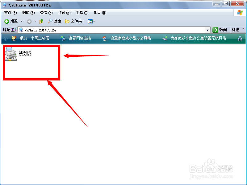 最实用打印机共享百分百好用