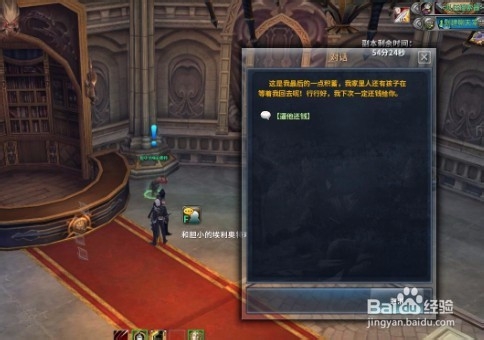 《诸神》讨债副本是什么?怎么玩?