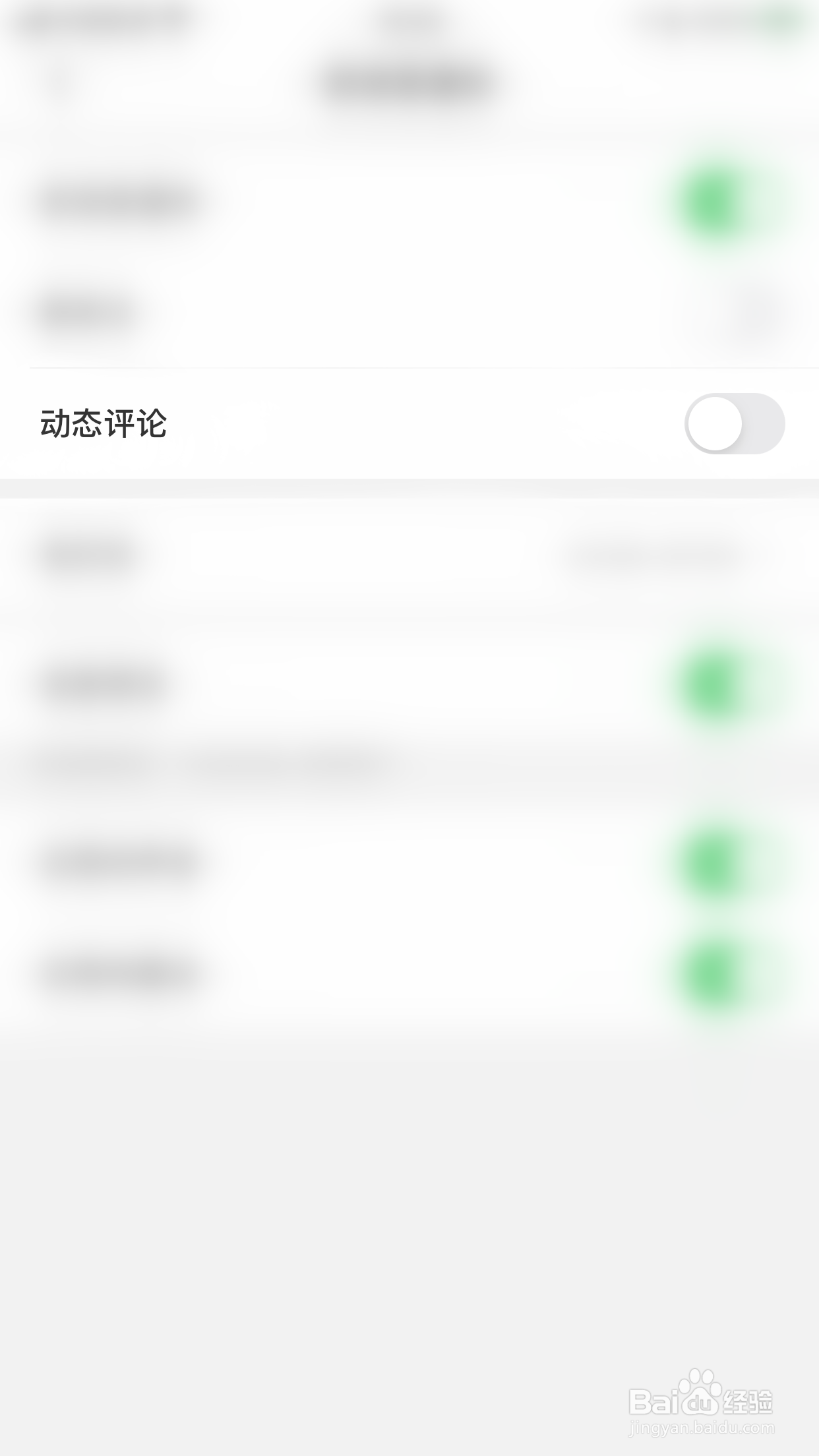 怎么停用HelloTalk动态评论通知