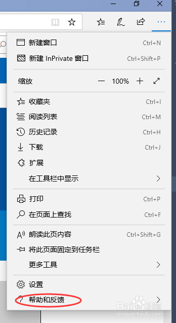 如何升级Windows 10的edge浏览器