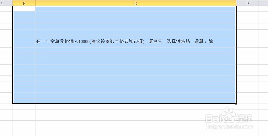 教你如何快速输入对号√ 和万元显示7