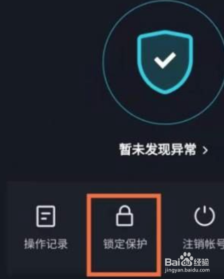 抖音怎么防止他人登录