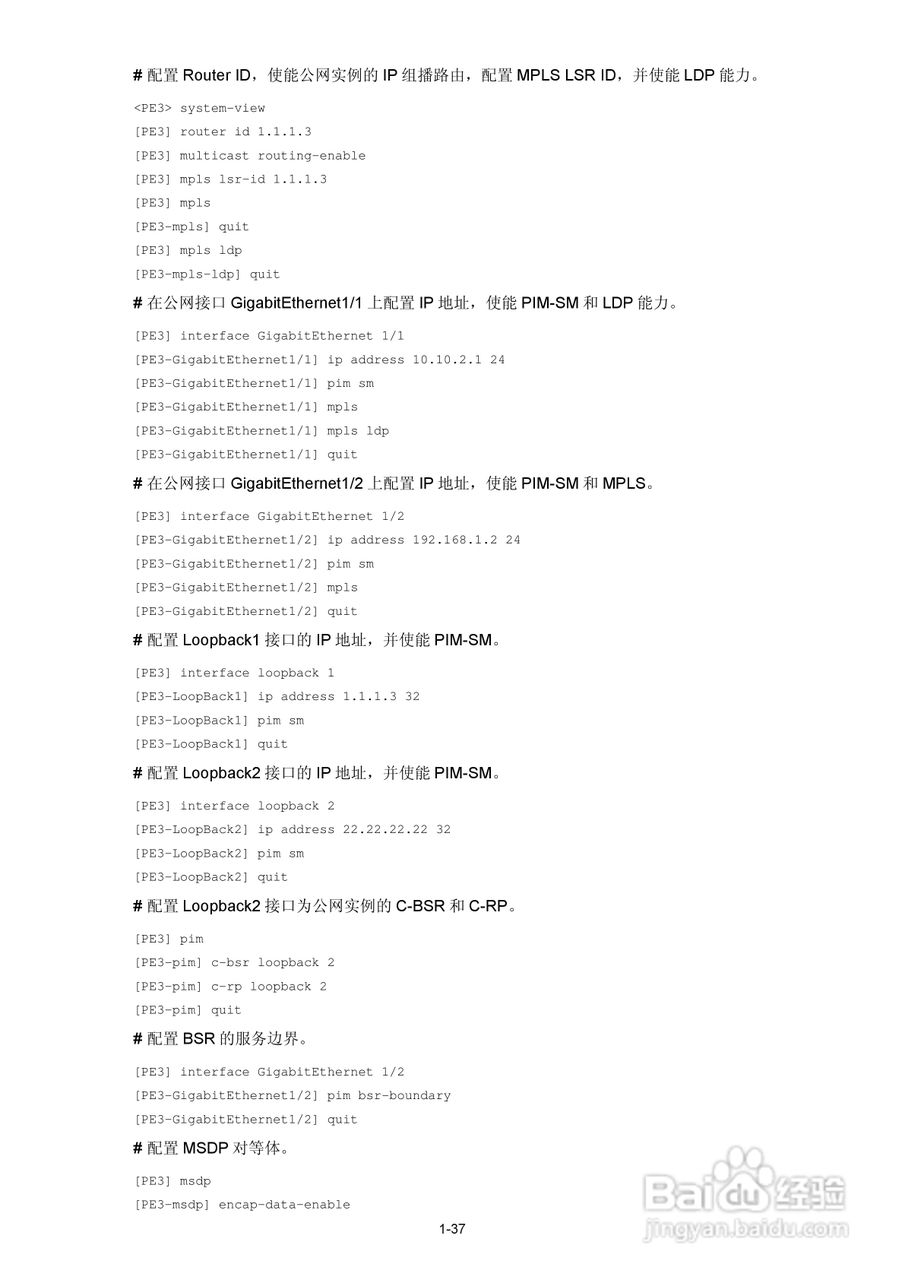 H3C SR6600路由器用户手册:[192]