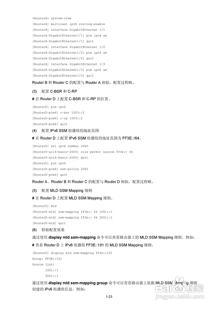 H3C SR6600路由器用户手册:[198]