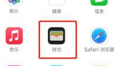 iPhone13门禁卡如何添加