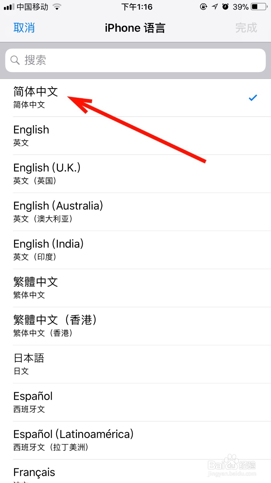 如何修改我们iPhone系统语言为日本语