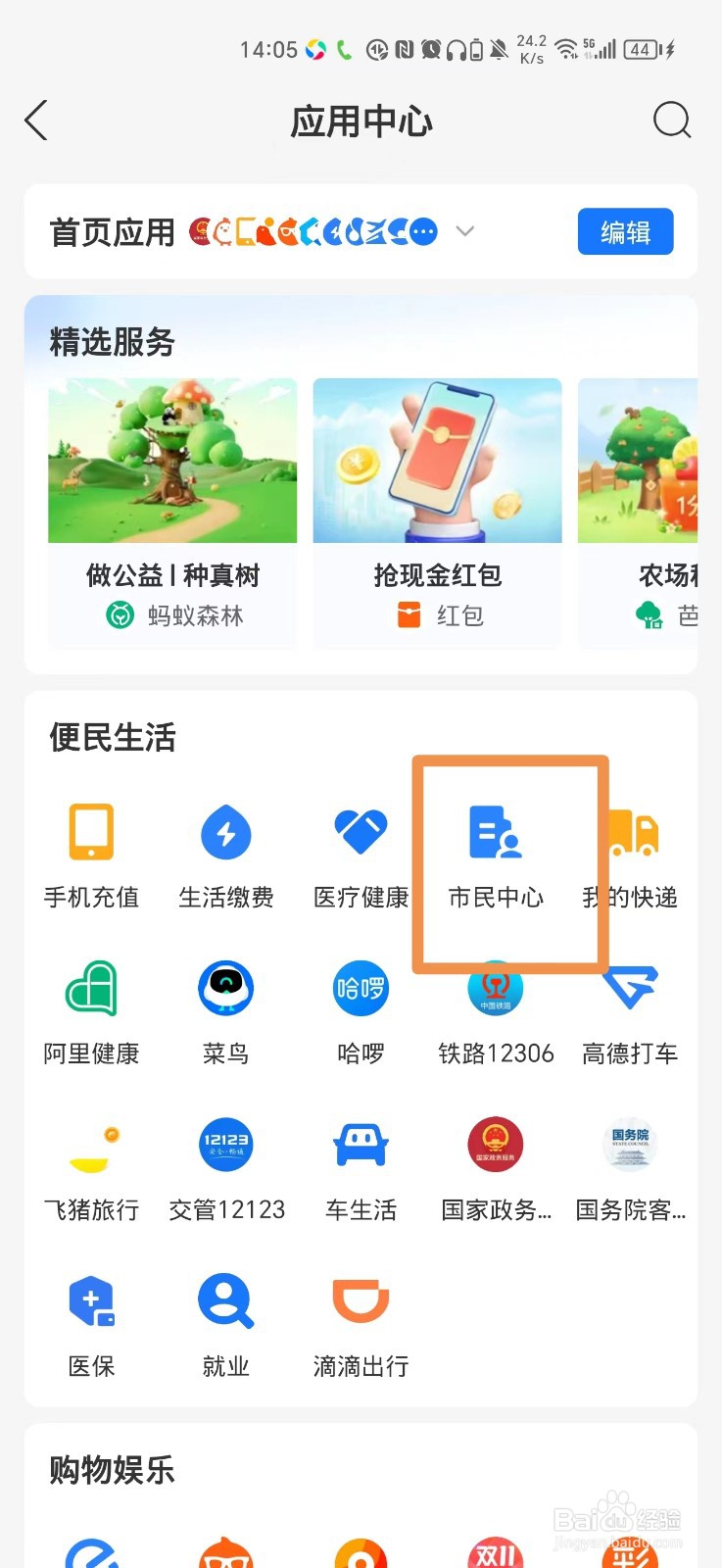 怎么在支付宝上交合作医疗