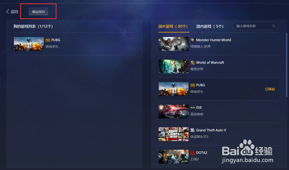 QAQGame游戏加速器分享绝地求神加速流程